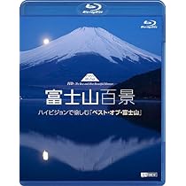 Amazon.co.jp: シンフォレストBlu-ray 北海道「空撮百景